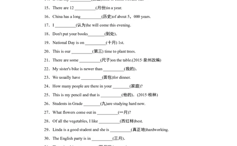 专项训练-词汇_1、初中学习资料_4-3、英语_4-3-1、初一英语上册_2024更新_专项训练