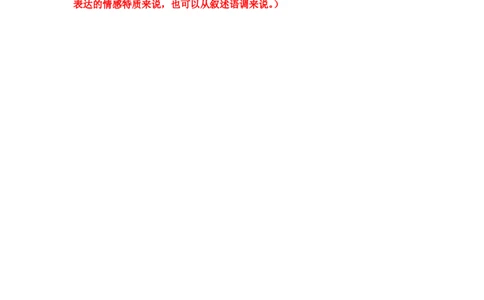 《散步》课后习题参考答案_1、初中学习资料_2024秋改版_人教七上语文新版课件_4.课件PPT03套_2.第二单元_6散步
