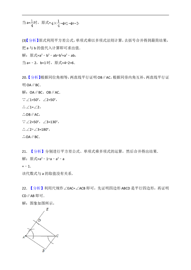 七年级数学期中模拟检测题A_1、初中学习资料_4-2、数学_北师大版_北师大版初中数学7下_北师大版初中数学7下_七年级下学期数学北师大综合试卷