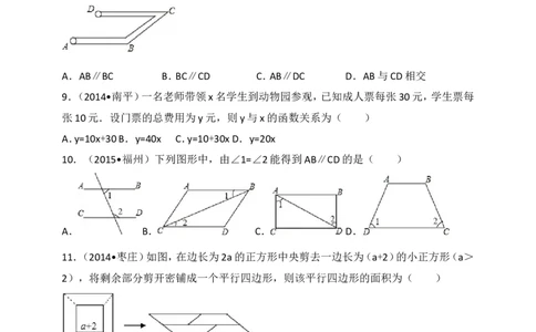七年级数学期中模拟检测题A_1、初中学习资料_4-2、数学_北师大版_北师大版初中数学7下_北师大版初中数学7下_七年级下学期数学北师大综合试卷