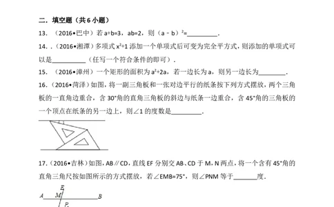 七年级数学期中模拟检测题A_1、初中学习资料_4-2、数学_北师大版_北师大版初中数学7下_北师大版初中数学7下_七年级下学期数学北师大综合试卷
