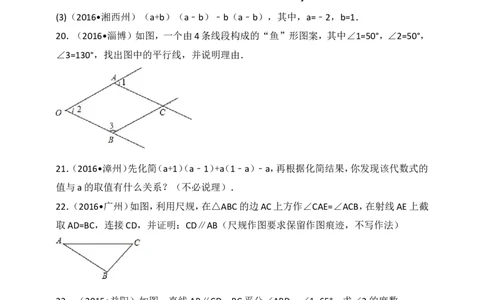 七年级数学期中模拟检测题A_1、初中学习资料_4-2、数学_北师大版_北师大版初中数学7下_北师大版初中数学7下_七年级下学期数学北师大综合试卷