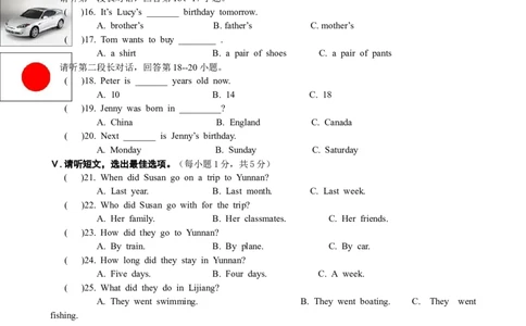 七年级下学期期末考试英语试题_1、初中学习资料_4-3、英语_4-3-2、初一英语下册_人教英语七年级下期末试卷（013份）_03.人教版七年级英语下册期末测试题_03（含听力，附答案）
