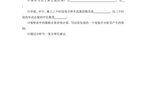 《数据的离散程度》同步练习2_1、初中学习资料_4-2、数学_北师大版_北师大版初中数学8上_八年级上学期数学北师大版单元测试题_第六章数据的分析