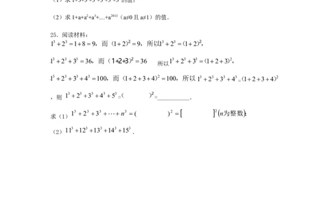 《有理数》同步练习含答案_1、初中学习资料_2024秋改版_七上数学最新版课件_人教七上课课件_同步练习+单元测_第一章有理数_同步练习