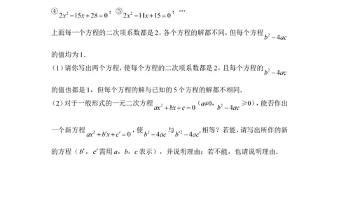 《用公式法求解一元二次方程》随堂练习_1、初中学习资料_4-2、数学_北师大版_北师大版初中数学9上_9年级上学期数学北师大单元习题_第二章一元二次方程
