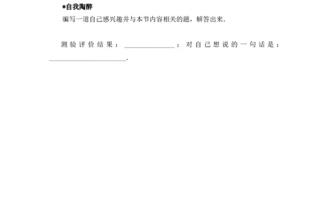 《感受可能性》游戏题_1、初中学习资料_4-2、数学_北师大版_北师大版初中数学7下_北师大版初中数学7下_七年级下学期数学北师大单元测试_第六章概率初步