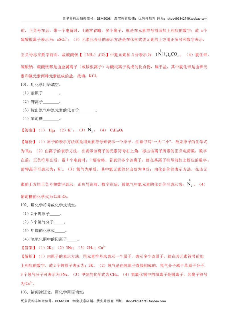 专题02填空题（40题）（人教版）（解析版）_1、初中学习资料_4-5、化学_4-5-5、初三化学上册_人教化学九年级上专项练习（022份）