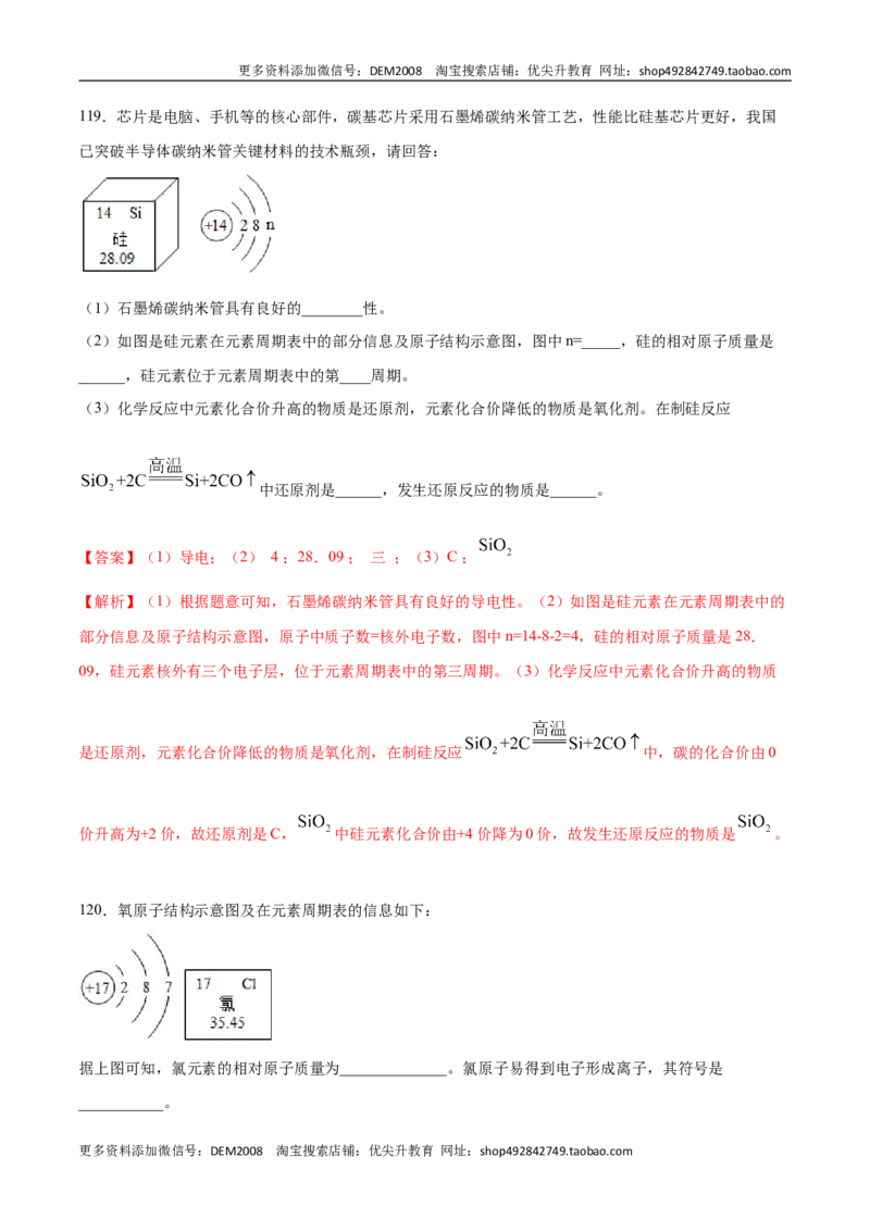 专题02填空题（40题）（人教版）（解析版）_1、初中学习资料_4-5、化学_4-5-5、初三化学上册_人教化学九年级上专项练习（022份）