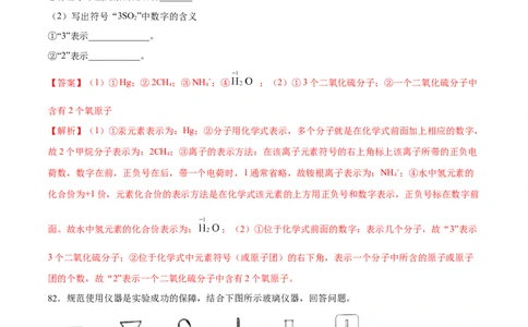 专题02填空题（40题）（人教版）（解析版）_1、初中学习资料_4-5、化学_4-5-5、初三化学上册_人教化学九年级上专项练习（022份）