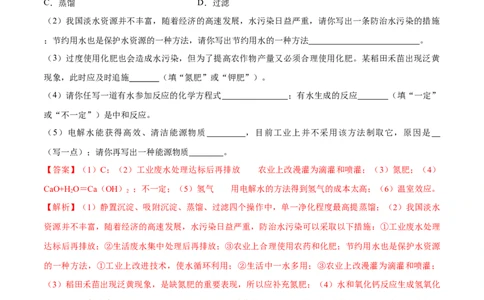 专题02填空题（40题）（人教版）（解析版）_1、初中学习资料_4-5、化学_4-5-5、初三化学上册_人教化学九年级上专项练习（022份）
