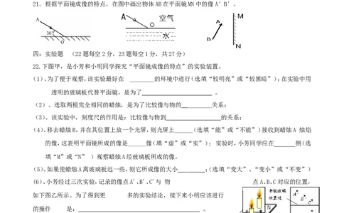 《第4章光现象》单元质量检测（含答案）_1、初中学习资料_2024秋改版_八上物理课件最新版_同步练习+单元测_第四章光现象_单元检测