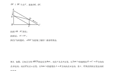 专题03特殊平行四边形中的三种几何动点问题（原卷版）_1、初中学习资料_24秋试卷_初中数学《常考压轴题攻略》_常考压轴题最新九年级数学上册压轴题攻略（北师大版）