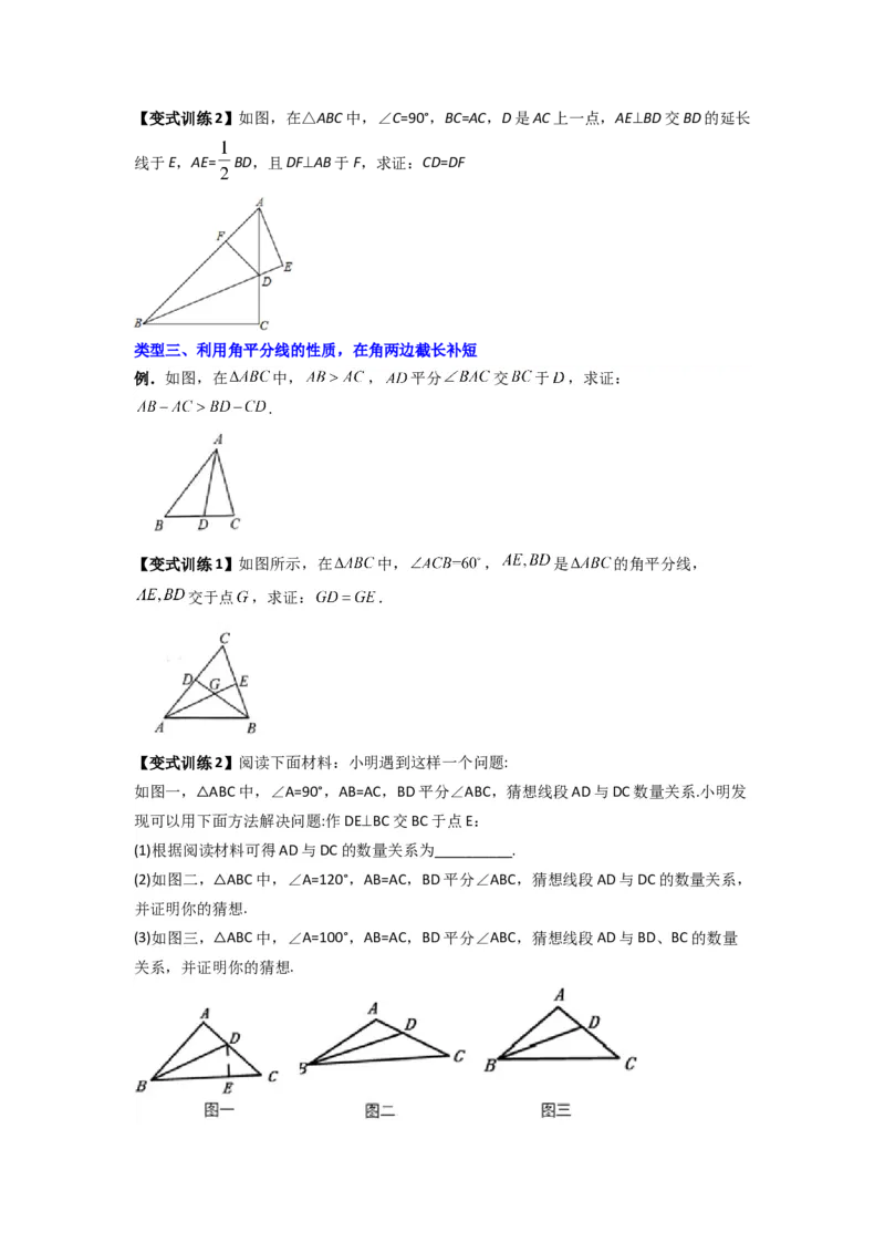 专题04角平分线模型的三种考法（原卷版）（人教版）_1、初中学习资料_24秋试卷_初中数学《常考压轴题攻略》_常考压轴题最新八年级数学上册压轴题攻略（人教版）