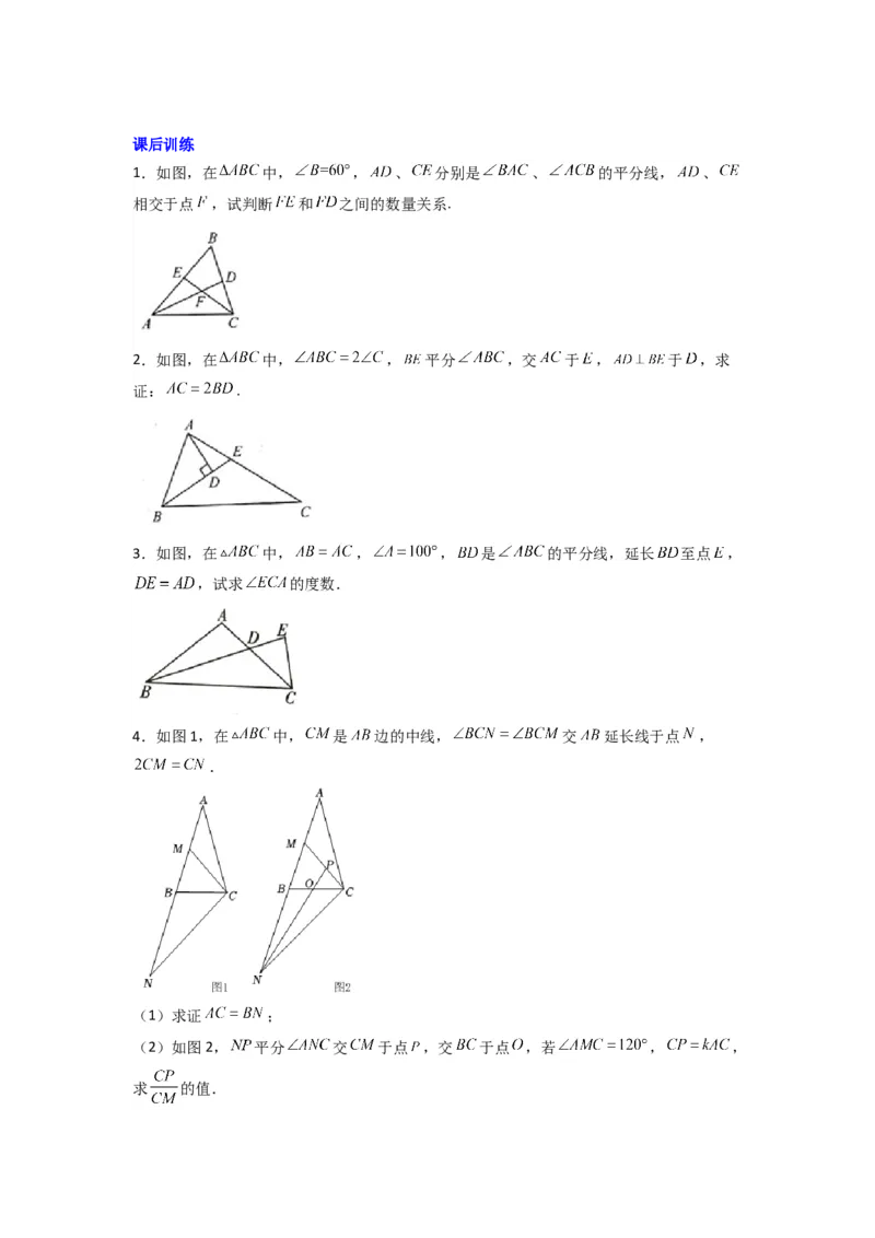 专题04角平分线模型的三种考法（原卷版）（人教版）_1、初中学习资料_24秋试卷_初中数学《常考压轴题攻略》_常考压轴题最新八年级数学上册压轴题攻略（人教版）