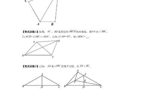 专题04角平分线模型的三种考法（原卷版）（人教版）_1、初中学习资料_24秋试卷_初中数学《常考压轴题攻略》_常考压轴题最新八年级数学上册压轴题攻略（人教版）