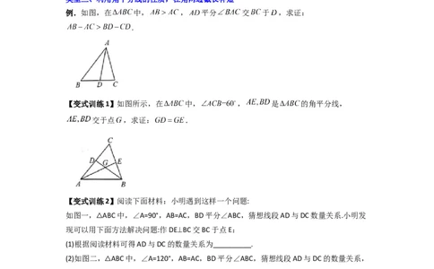 专题04角平分线模型的三种考法（原卷版）（人教版）_1、初中学习资料_24秋试卷_初中数学《常考压轴题攻略》_常考压轴题最新八年级数学上册压轴题攻略（人教版）
