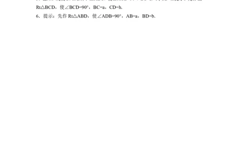 《用尺规作三角形》同步练习1_1、初中学习资料_4-2、数学_北师大版_北师大版初中数学7下_北师大版初中数学7下_七年级下学期数学北师大单元测试_第四章三角形