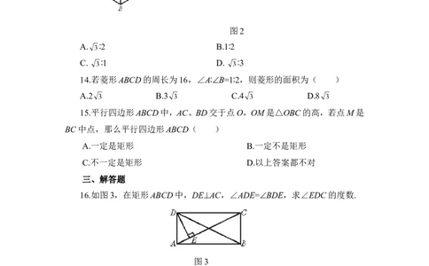 《特殊平行四边形》单元练习1_1、初中学习资料_4-2、数学_北师大版_北师大版初中数学9上_9年级上学期数学北师大单元习题_第一章特殊平行四边形