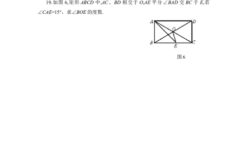 《特殊平行四边形》单元练习1_1、初中学习资料_4-2、数学_北师大版_北师大版初中数学9上_9年级上学期数学北师大单元习题_第一章特殊平行四边形