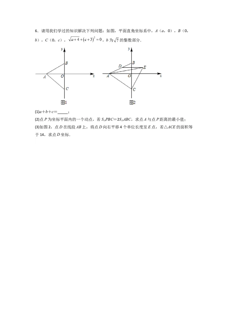 专题01与三角形的边有关的四种题型（原卷版）_1、初中学习资料_24秋试卷_初中数学《常考压轴题攻略》_常考压轴题最新八年级数学上册压轴题攻略（人教版）