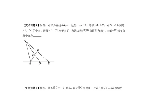 专题01与三角形的边有关的四种题型（原卷版）_1、初中学习资料_24秋试卷_初中数学《常考压轴题攻略》_常考压轴题最新八年级数学上册压轴题攻略（人教版）
