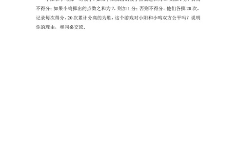 《频率的稳定性》同步练习1_1、初中学习资料_4-2、数学_北师大版_北师大版初中数学7下_北师大版初中数学7下_七年级下学期数学北师大单元测试_第六章概率初步