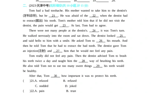 一遍过人教八下Unit1单元卷_1、初中学习资料_24秋试卷_2025春季初中《一遍过》下册_2025《初中英语&bull;一遍过》8下(RJ)_单元卷加练2025《初中英语&bull;一遍过》八下(RJ)