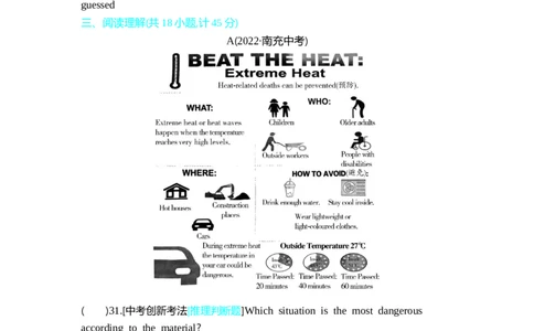 一遍过人教八下Unit1单元卷_1、初中学习资料_24秋试卷_2025春季初中《一遍过》下册_2025《初中英语&bull;一遍过》8下(RJ)_单元卷加练2025《初中英语&bull;一遍过》八下(RJ)