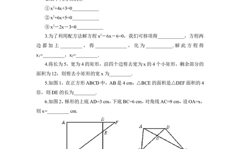 《用配方法求解一元二次方程》同步练习3_1、初中学习资料_4-2、数学_北师大版_北师大版初中数学9上_9年级上学期数学北师大单元习题_第二章一元二次方程