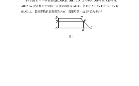 《用配方法求解一元二次方程》同步练习3_1、初中学习资料_4-2、数学_北师大版_北师大版初中数学9上_9年级上学期数学北师大单元习题_第二章一元二次方程