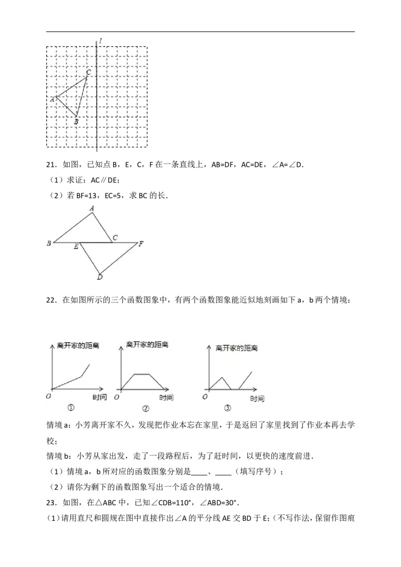 七年级数学期末复习模拟测试一_1、初中学习资料_4-2、数学_北师大版_北师大版初中数学7下_北师大版初中数学7下_七年级下学期数学北师大综合试卷