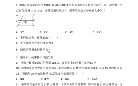 七年级数学期末复习模拟测试一_1、初中学习资料_4-2、数学_北师大版_北师大版初中数学7下_北师大版初中数学7下_七年级下学期数学北师大综合试卷