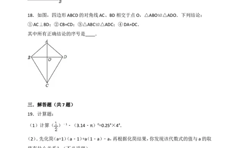 七年级数学期末复习模拟测试一_1、初中学习资料_4-2、数学_北师大版_北师大版初中数学7下_北师大版初中数学7下_七年级下学期数学北师大综合试卷