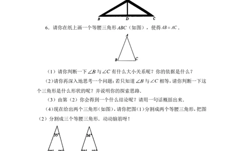 《简单的轴对称图形》综合训练_1、初中学习资料_4-2、数学_北师大版_北师大版初中数学7下_北师大版初中数学7下_七年级下学期数学北师大单元测试_第五章生活中的轴对称