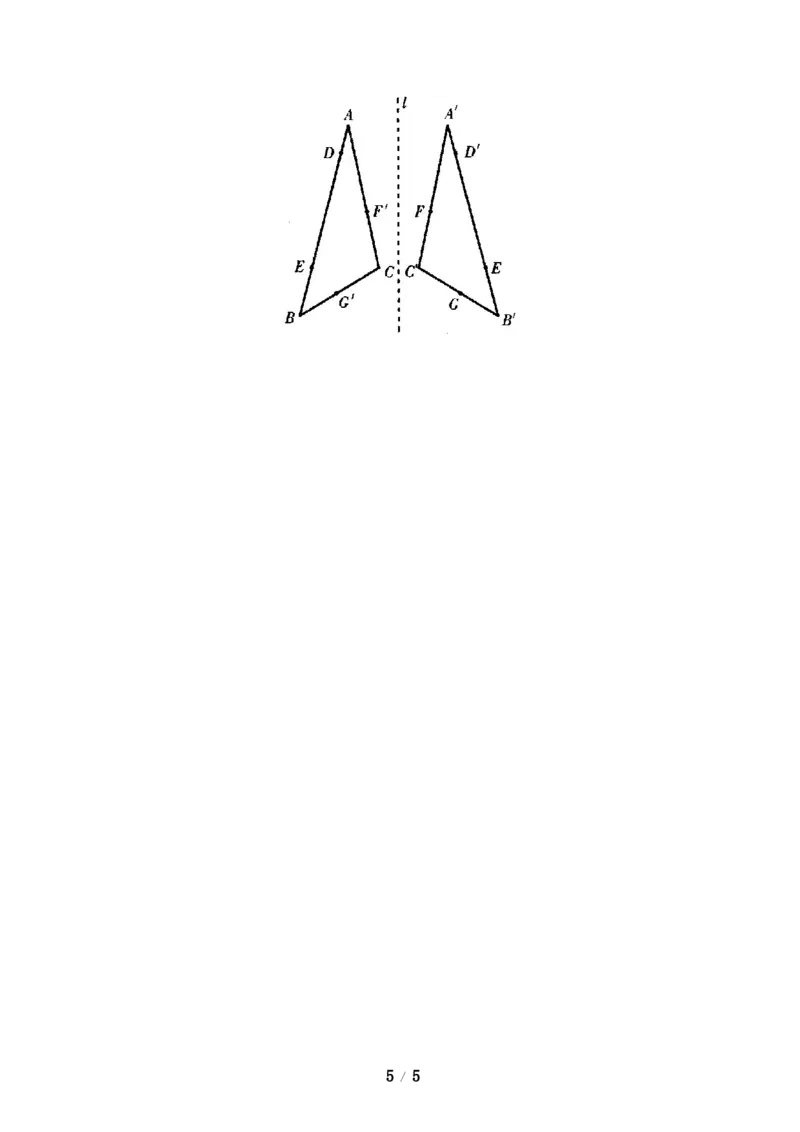 《探索轴对称的性质》同步练习2_1、初中学习资料_4-2、数学_北师大版_北师大版初中数学7下_北师大版初中数学7下_七年级下学期数学北师大单元测试_第五章生活中的轴对称