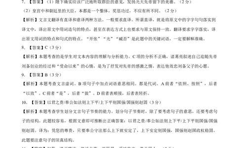 上学期九年级期末原创卷A卷（全解全析）_1、初中学习资料_4-1、语文_4-1-5、初三语文上册_部编语文九年级上期末试卷（008份）_674