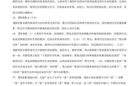 上学期九年级期末原创卷A卷（全解全析）_1、初中学习资料_4-1、语文_4-1-5、初三语文上册_部编语文九年级上期末试卷（008份）_674