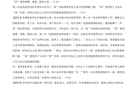 上学期九年级期末原创卷A卷（全解全析）_1、初中学习资料_4-1、语文_4-1-5、初三语文上册_部编语文九年级上期末试卷（008份）_674