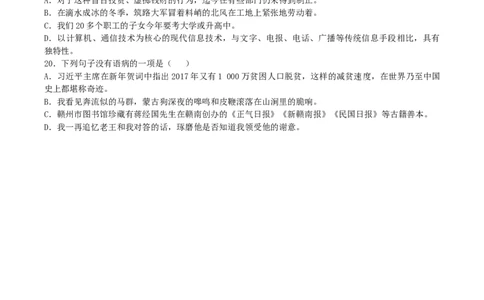 专题03病句辨析与修改（原卷版）_1、初中学习资料_4-1、语文_4-1-2、初一语文下册_部编语文七年级下专项练习（019份）