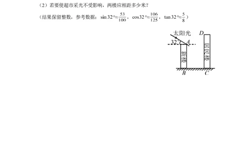 《投影与视图》单元测试1_1、初中学习资料_4-2、数学_北师大版_北师大版初中数学9上_9年级上学期数学北师大单元习题_第五章投影与视图
