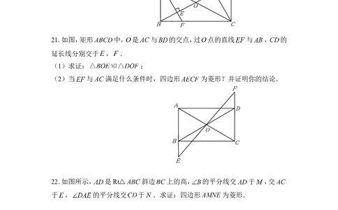 专项练习：菱形的判定_1、初中学习资料_4-2、数学_北师大版_北师大版初中数学9上_9年级上学期数学北师大单元习题_第一章特殊平行四边形
