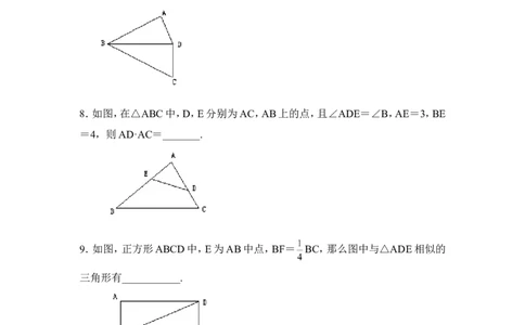 《探索三角形相似的条件》同步练习1_1、初中学习资料_4-2、数学_北师大版_北师大版初中数学9上_9年级上学期数学北师大单元习题_第四章图形的相似