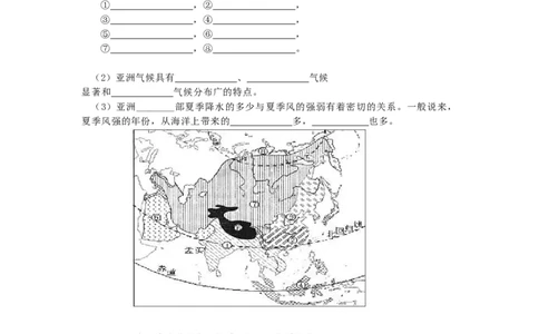 七年级下册地理第6章测试题_1、初中学习资料_4-8、地理_4-8-2、初一地理下册_2.地理7下单元测试（31份）_2.第2套单元测试题及答案（17份）