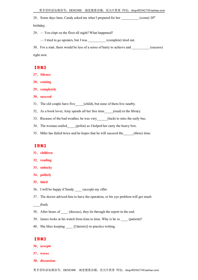 专题02用所给单词的正确形式填空（教师版）_1、初中学习资料_4-3、英语_4-3-5、初三英语全册_人教英语九年级全册专项练习（035份）_专题02用所给单词的正确形式填空-（人教新目标）