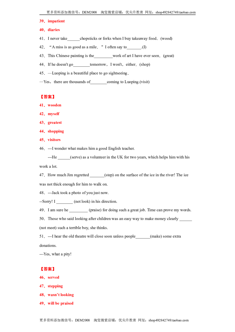 专题02用所给单词的正确形式填空（教师版）_1、初中学习资料_4-3、英语_4-3-5、初三英语全册_人教英语九年级全册专项练习（035份）_专题02用所给单词的正确形式填空-（人教新目标）