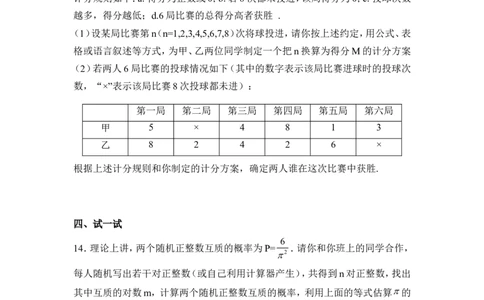 《用频率估计概率》综合练习_1、初中学习资料_4-2、数学_北师大版_北师大版初中数学9上_9年级上学期数学北师大单元习题_第三章概率的进一步认识