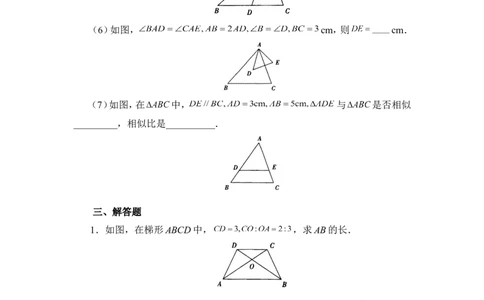 《探索三角形相似的条件》同步练习2_1、初中学习资料_4-2、数学_北师大版_北师大版初中数学9上_9年级上学期数学北师大单元习题_第四章图形的相似