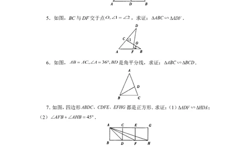 《探索三角形相似的条件》同步练习2_1、初中学习资料_4-2、数学_北师大版_北师大版初中数学9上_9年级上学期数学北师大单元习题_第四章图形的相似