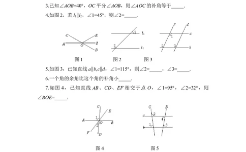 《相交线与平行线》单元测试2_1、初中学习资料_4-2、数学_北师大版_北师大版初中数学7下_北师大版初中数学7下_七年级下学期数学北师大单元测试_第二章相交线与平行线